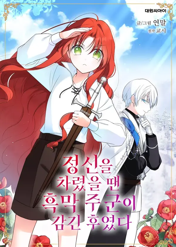 My Lord was Already Into Me When I Noticed (Official)